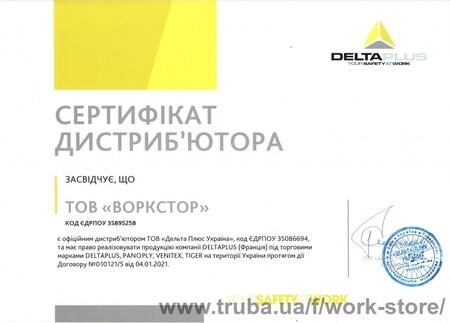 Сертификат официального представителя Delta Plus